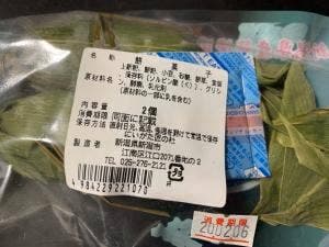 ガーラ湯沢 カワバンカショップ