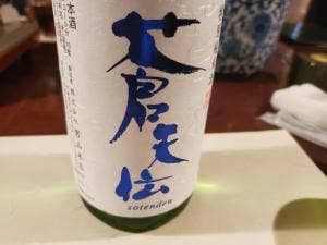 唐や