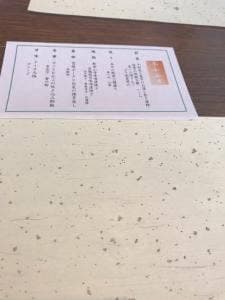 御影蔵 池袋東武店