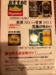 ロイヤルミャンマー