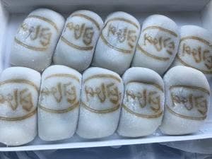 四里餅商事 大里屋 本店