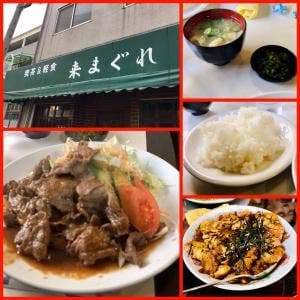 喫茶&軽食 来まぐれ