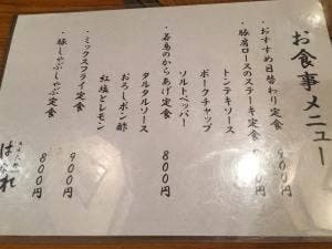 肉匠 六感 はなれ