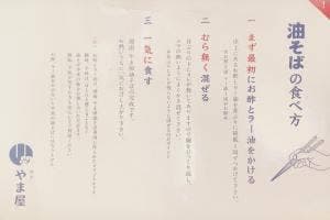 湘南やま屋