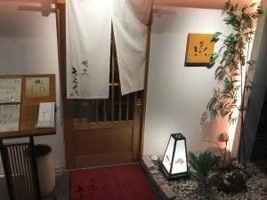 割烹きらく