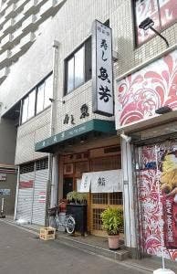 魚芳