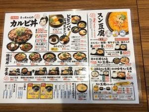 韓丼 岐阜六条店