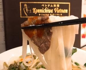 ベトナム料理 KONNICHIWA VIETNAM