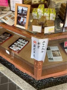 鹿生堂