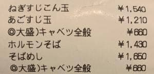 てんてこ 今津店