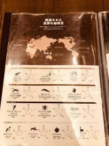 倉式珈琲店 モラージュ菖蒲店