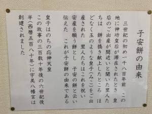 宇美八幡茶屋