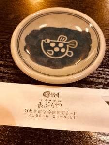 しろがね あぶらや