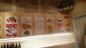 北の味らーめん 純輝