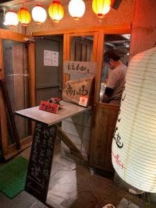焼きとん ええもん家