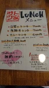 サトツ家