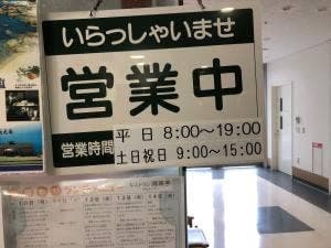 潟来亭