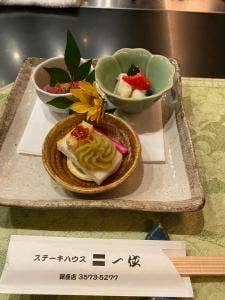 銀座一位