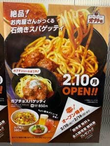 スパゲッティハウス ガブチョ ヨドバシ博多