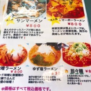 ラーメンハウス