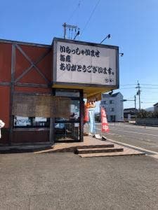 ぜいたくラーメン福一長尾店