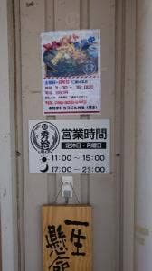 うどん 秀治