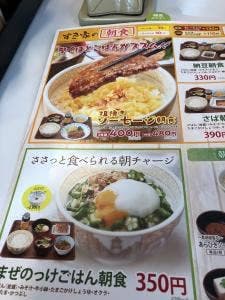 すき家 4号宇都宮今泉店