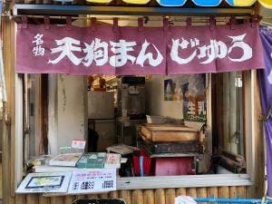 神田家