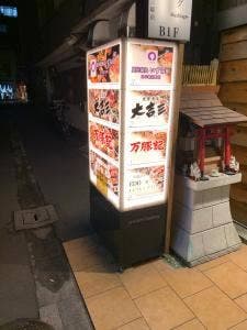 慶州鍋処 いずみ田 日本橋室町店