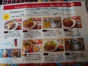 チャオエムカフェ