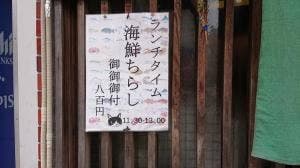櫻寿司