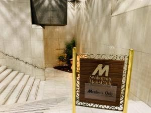 シーボニアメンズクラブ