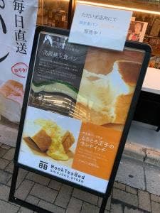 BookTeaBed SHINJUKU-GYOEN