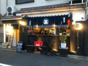 串焼き くにヰ