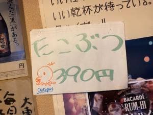 大東京酒場