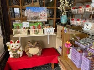 沼田屋本店