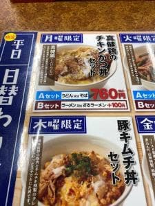 山田うどん 引田店