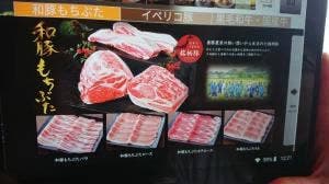 きんのぶた 箕面小野原店