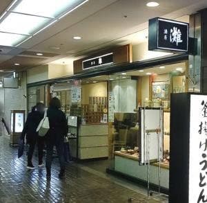 酒房 灘 さんプラザ店
