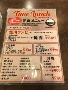 正岡の焼肉レスト 正岡 本店