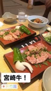 夾竹園宮崎南店