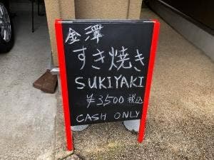 うなぎと黒毛和牛すき焼きの店 天神橋 大虎