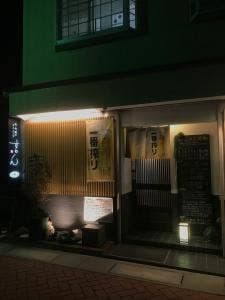 海、山、酒のダイニング すわん