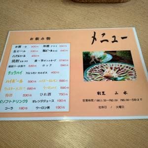 山水