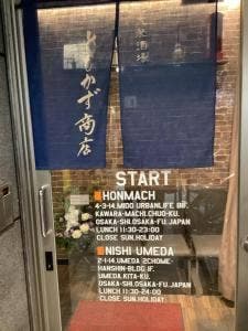 ともかず商店