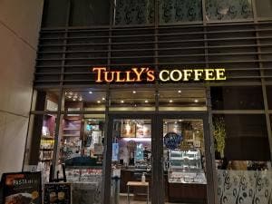 タリーズコーヒー ららぽーと柏の葉店