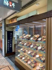 旬の台所 膳や なんばウォーク西店