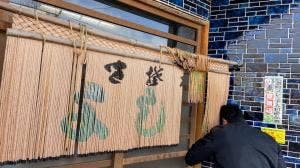 そば処 よし住