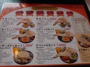 インド料理 マハデブ