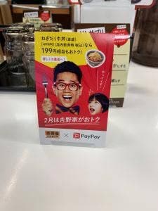 吉野家 2号線明石大久保店